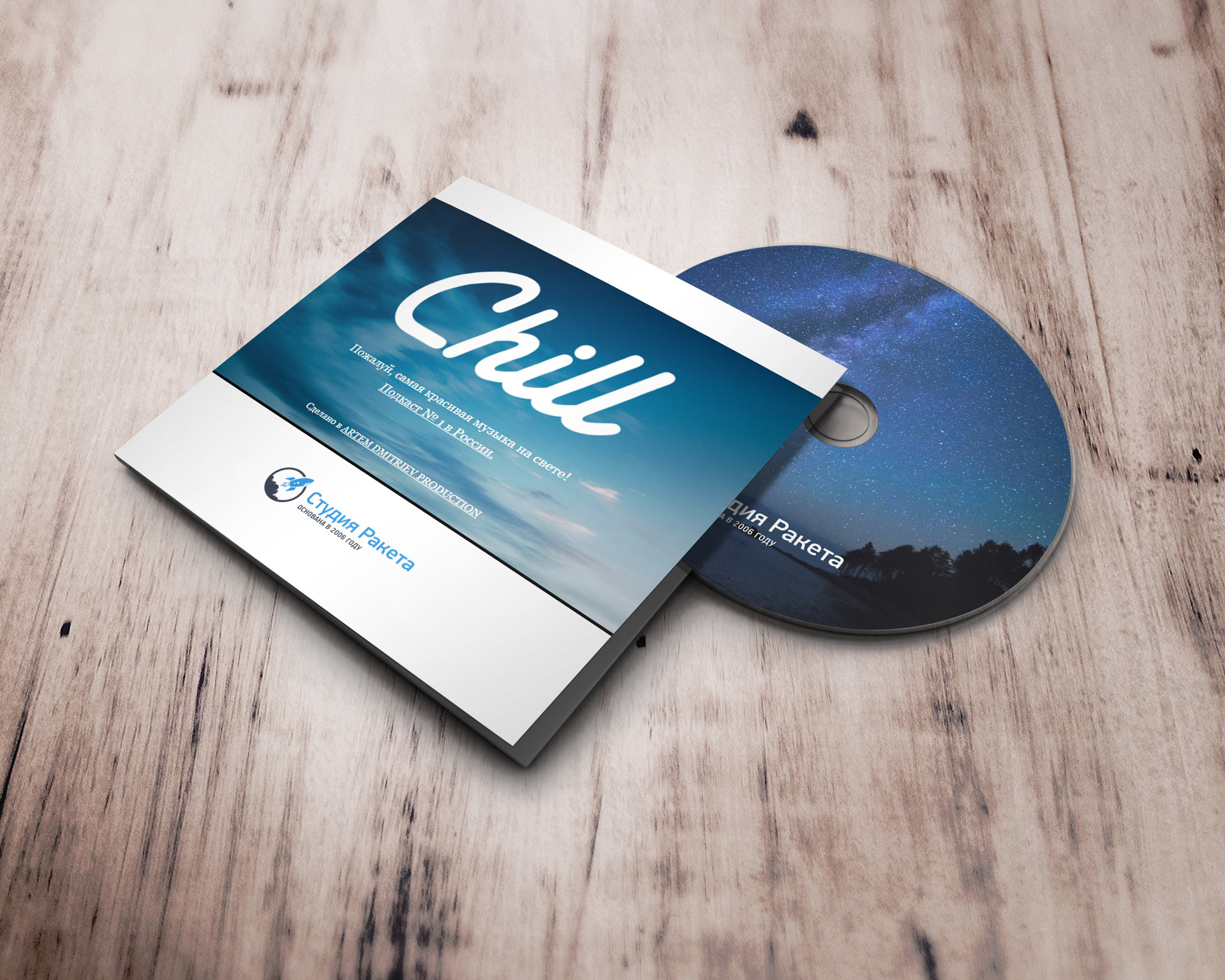 Студия выступила спонсором радиопередач Chill
