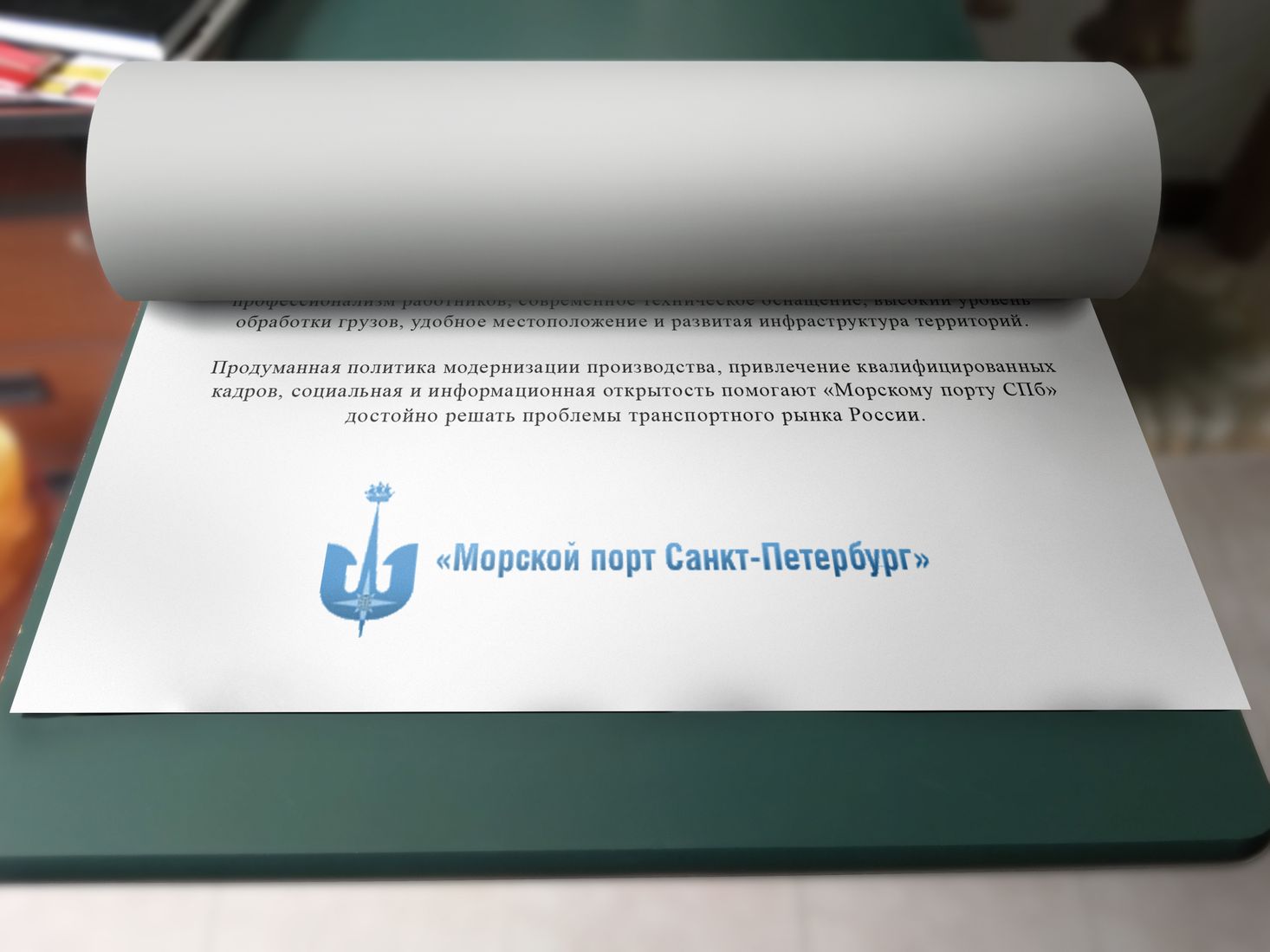 Участие в тендере для ОАО Морской порт Санкт-Петербург