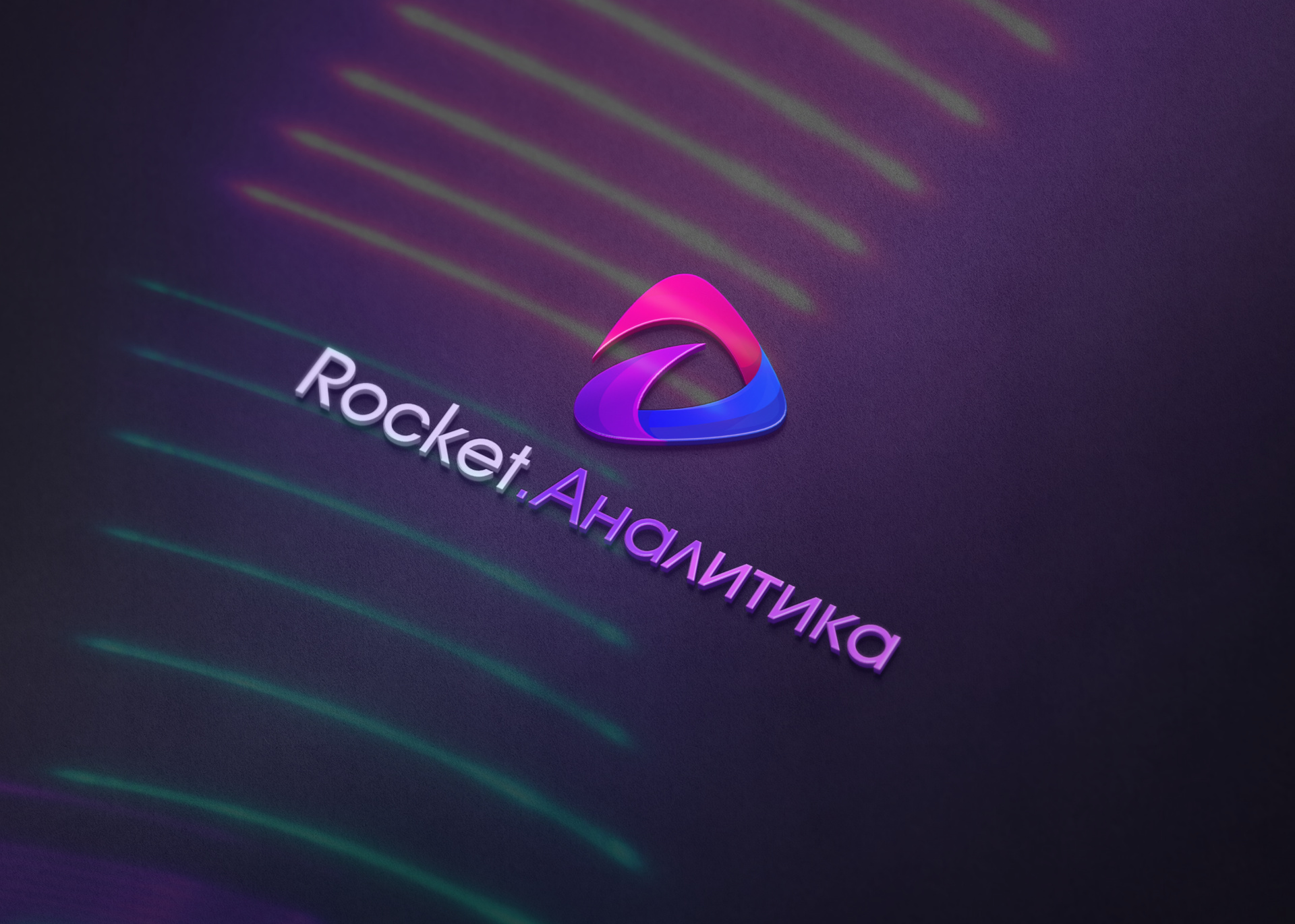 Изображение к работе «Rocket.Аналитика 5.4.0–5.4.1 REPUBLIC — аналитика стала ещё ближе к реальности»
