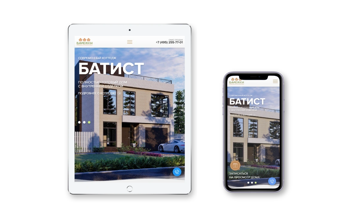 Изображение портфолио Агентства Ракета