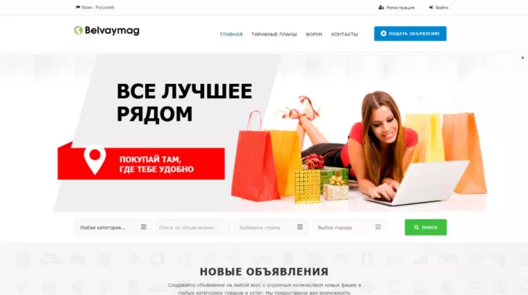 Обложка работы «Разработка сайта Belvaymag»