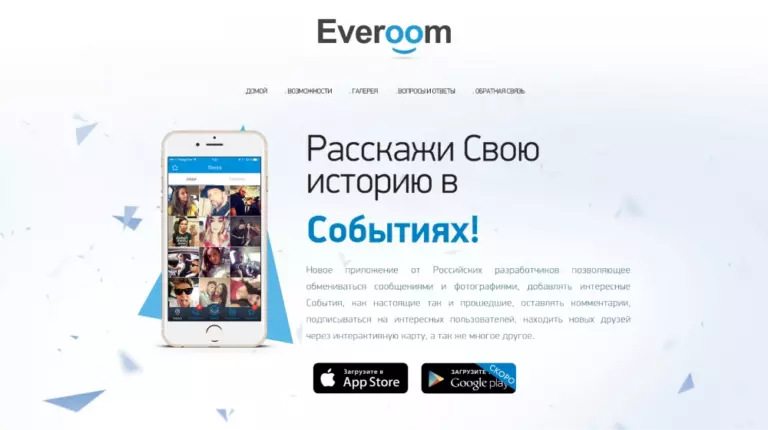 Обложка работы «Разработка сайта Everoom»