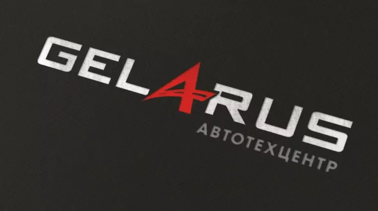 Обложка работы «Редизайн логотипа автотехцентра Gelarus»