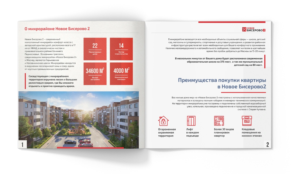 Изображение портфолио Агентства Ракета