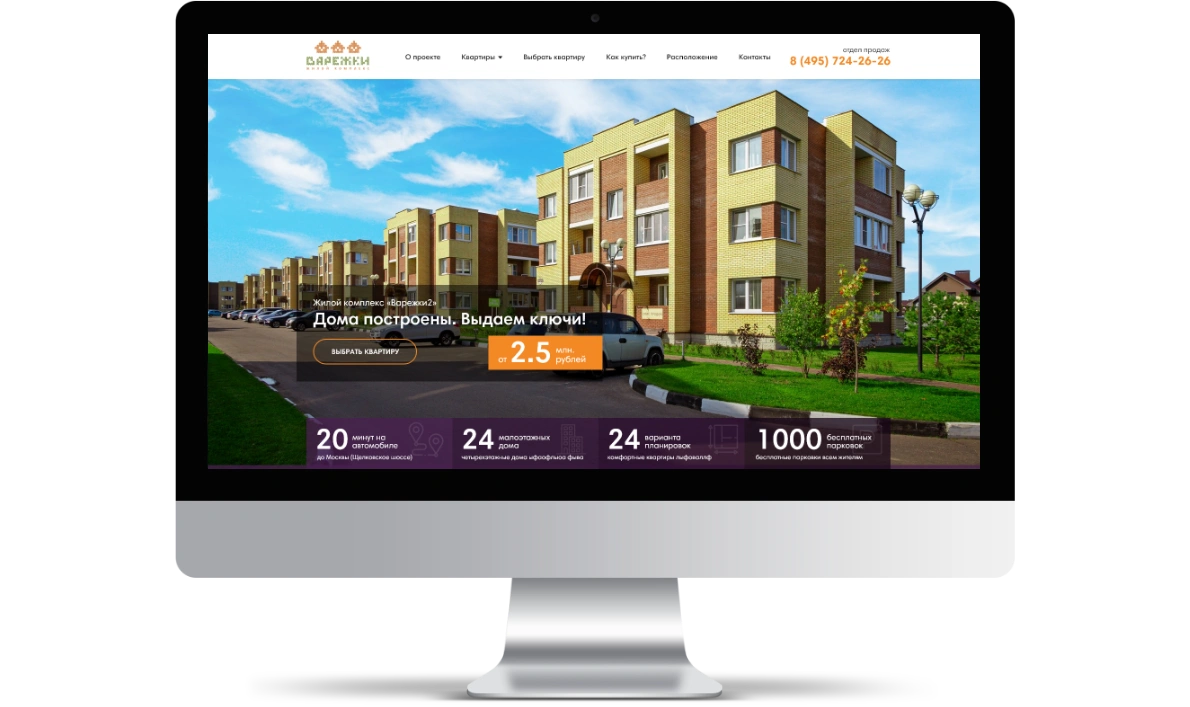 Изображение портфолио Агентства Ракета