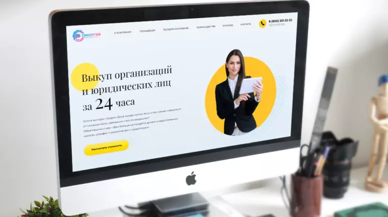 Изображение к работе «Разработка сайта компании Выкуп Бизнеса»